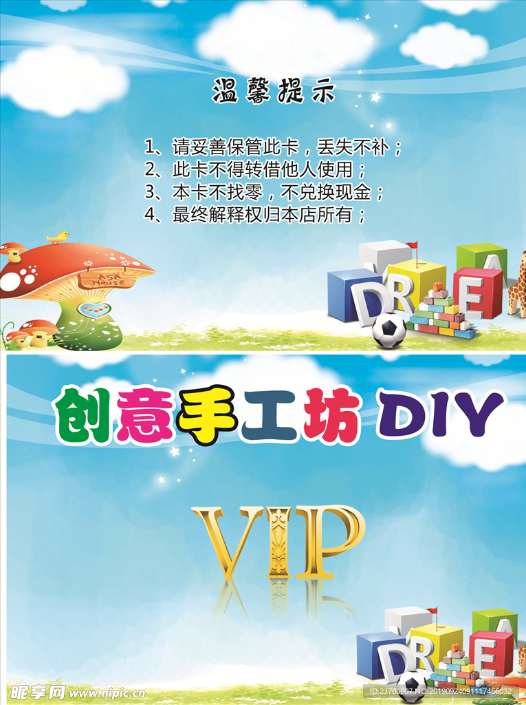 创意DIY名片