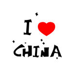 我爱中国