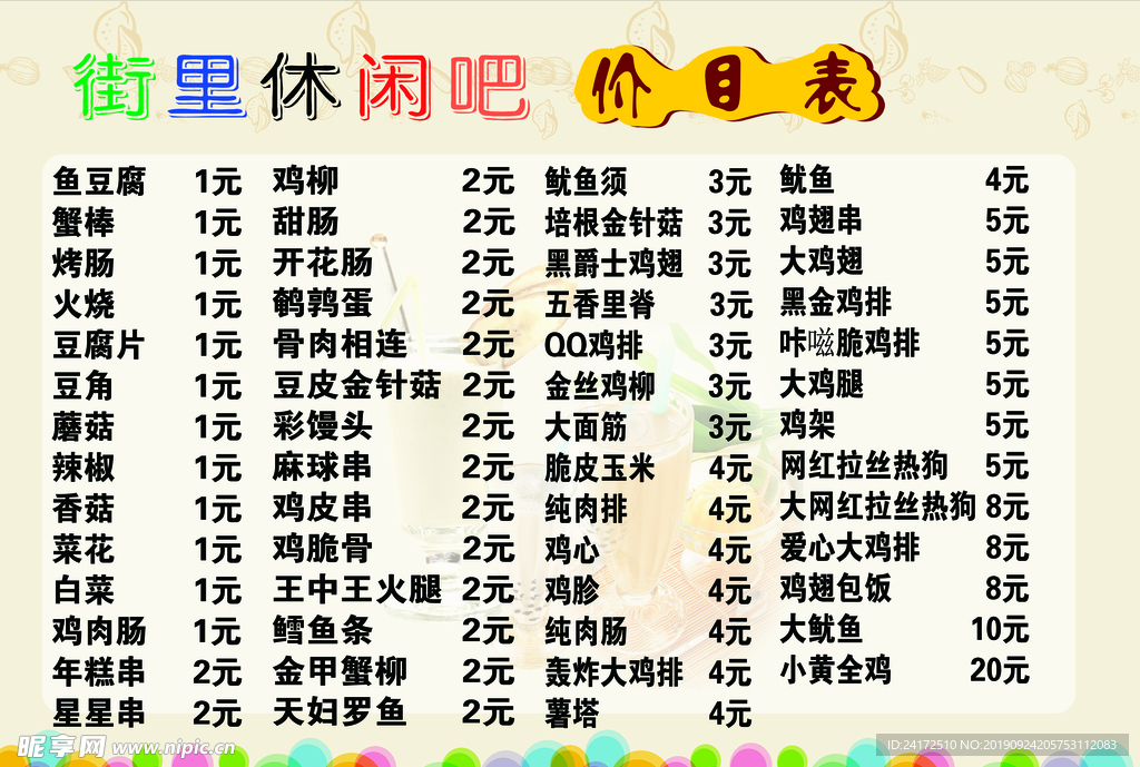 菜单