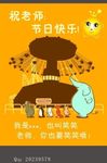 笑笑 教师节