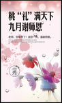 九月谢师恩 教师节