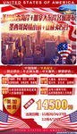 美国 加拿大 墨西哥