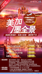 美国 加拿大 墨西哥
