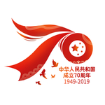 建国70周年