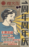 复古糖水单页
