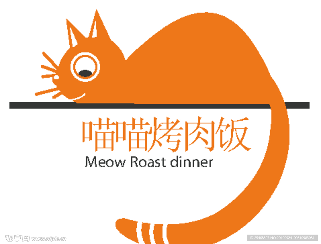 烤肉饭标志设计
