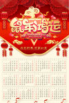 鼠年鸿运
