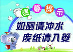 厕所标语