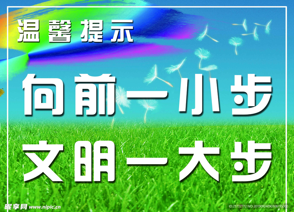 厕所标语