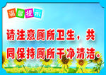 厕所标语