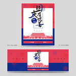 国庆有惊喜