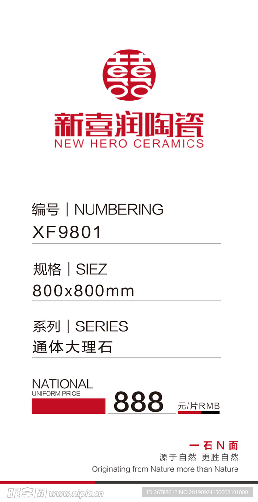 瓷砖标签