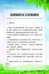 制度