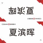 浙商银行席卡