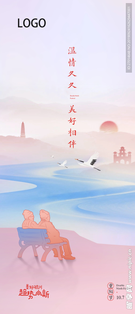 重阳 陪伴