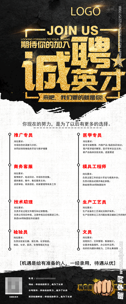 招聘