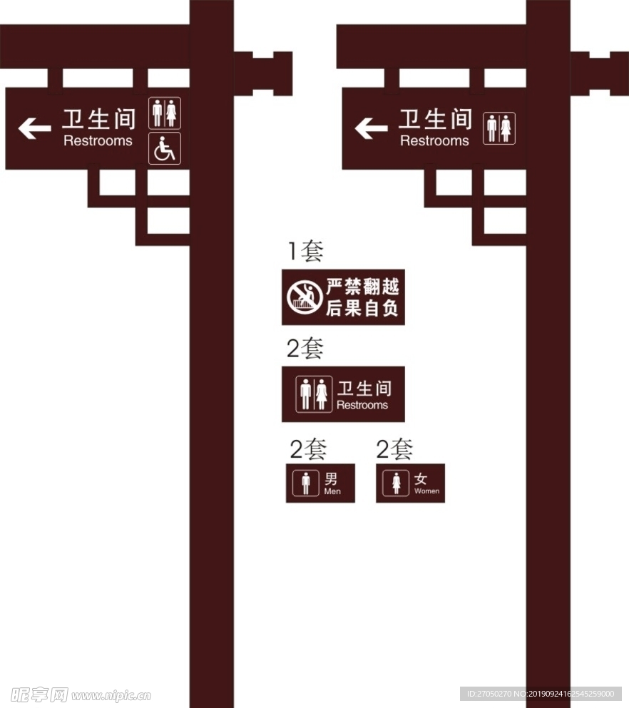 卫生间标识牌