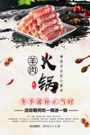 火锅