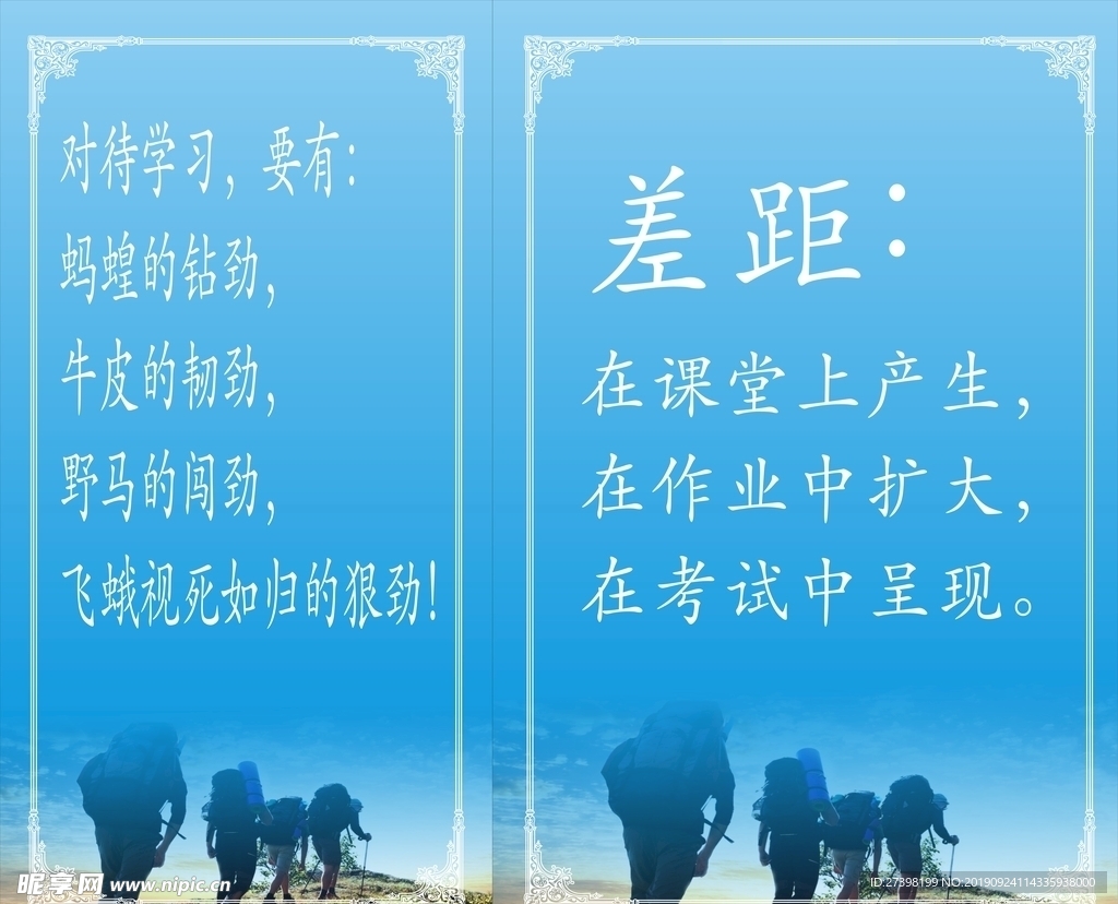 蓝色奋斗名言警句