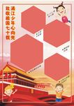 浦江少年心向党 致敬祖国七十载