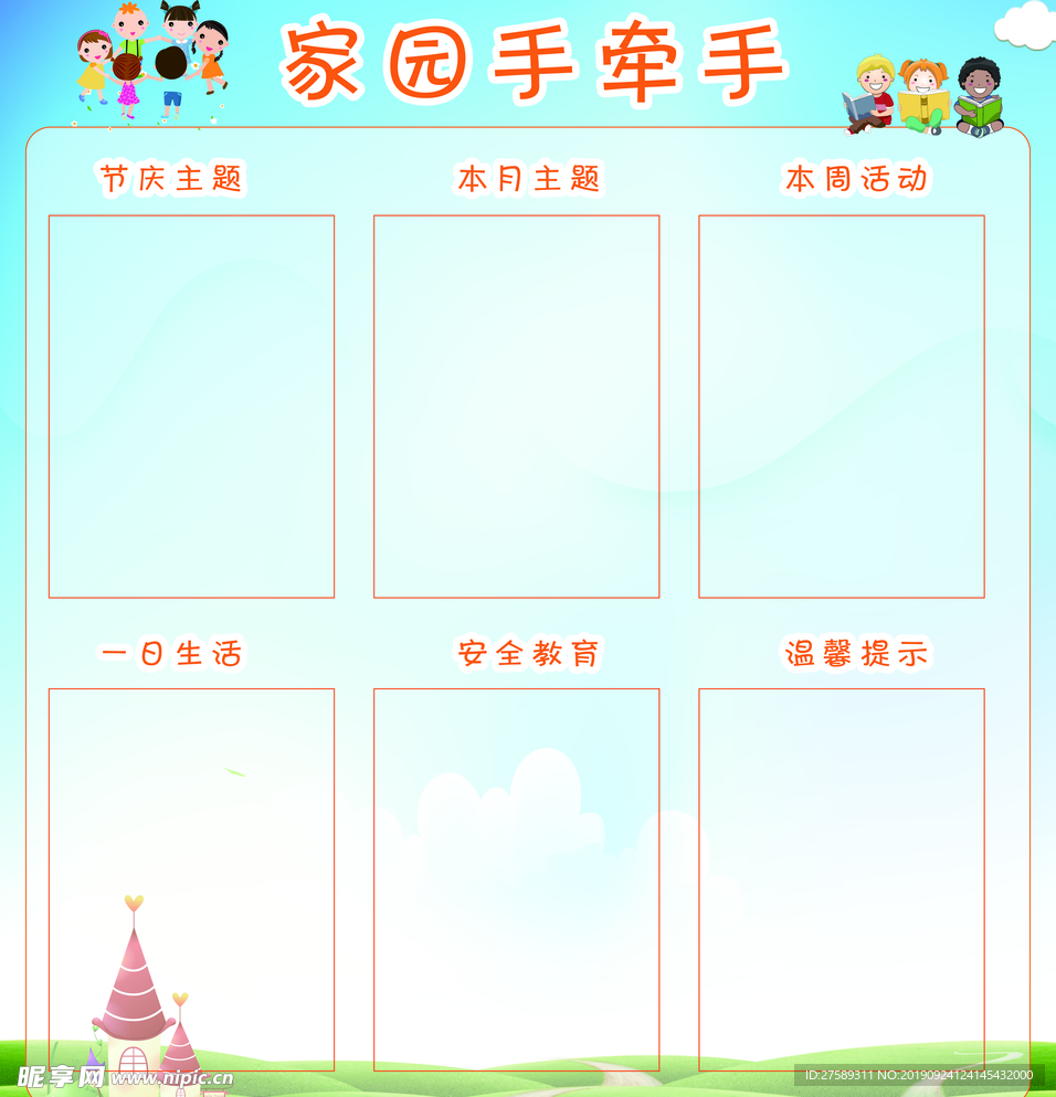 手牵手
