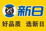 新日电动车