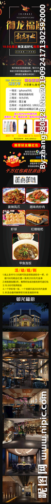私厨