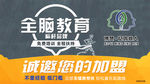 博赞教育加盟