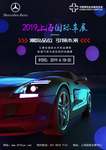 车展   汽车