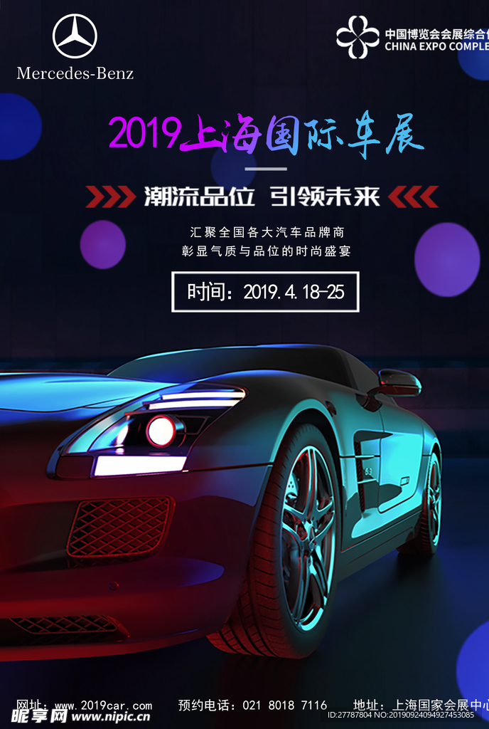 车展   汽车