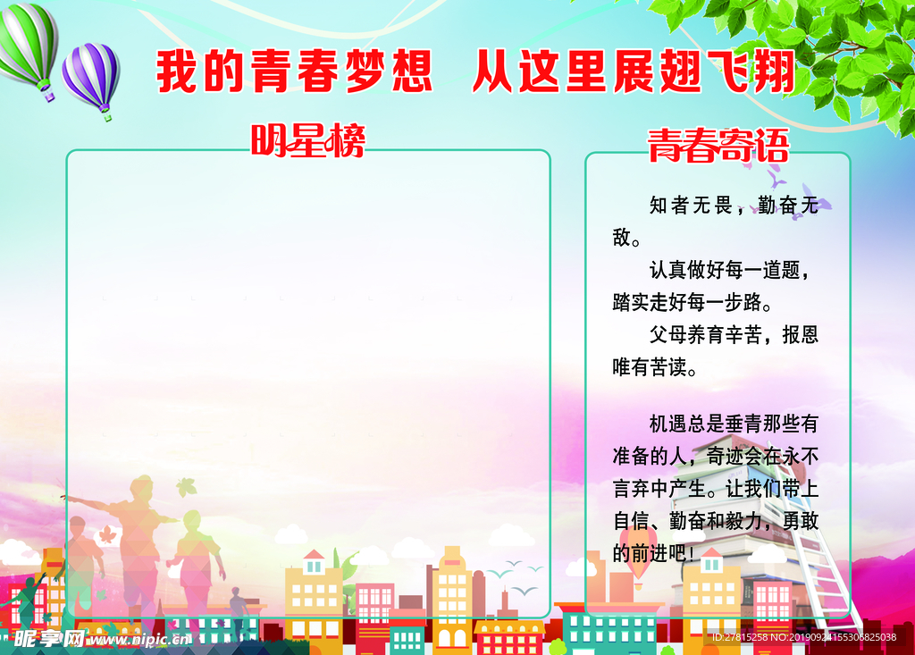 班级文化班级评比