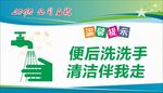 卫生间牌