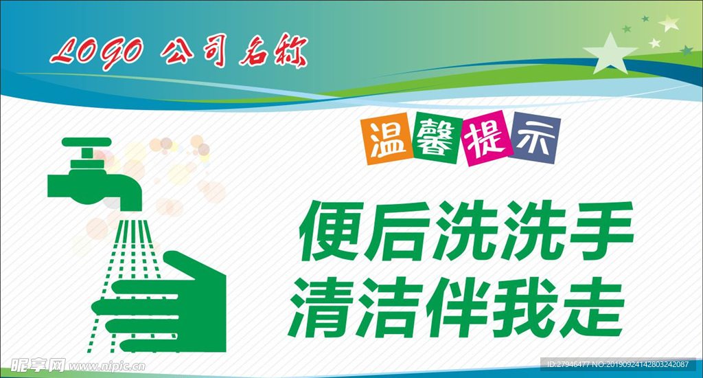 卫生间牌