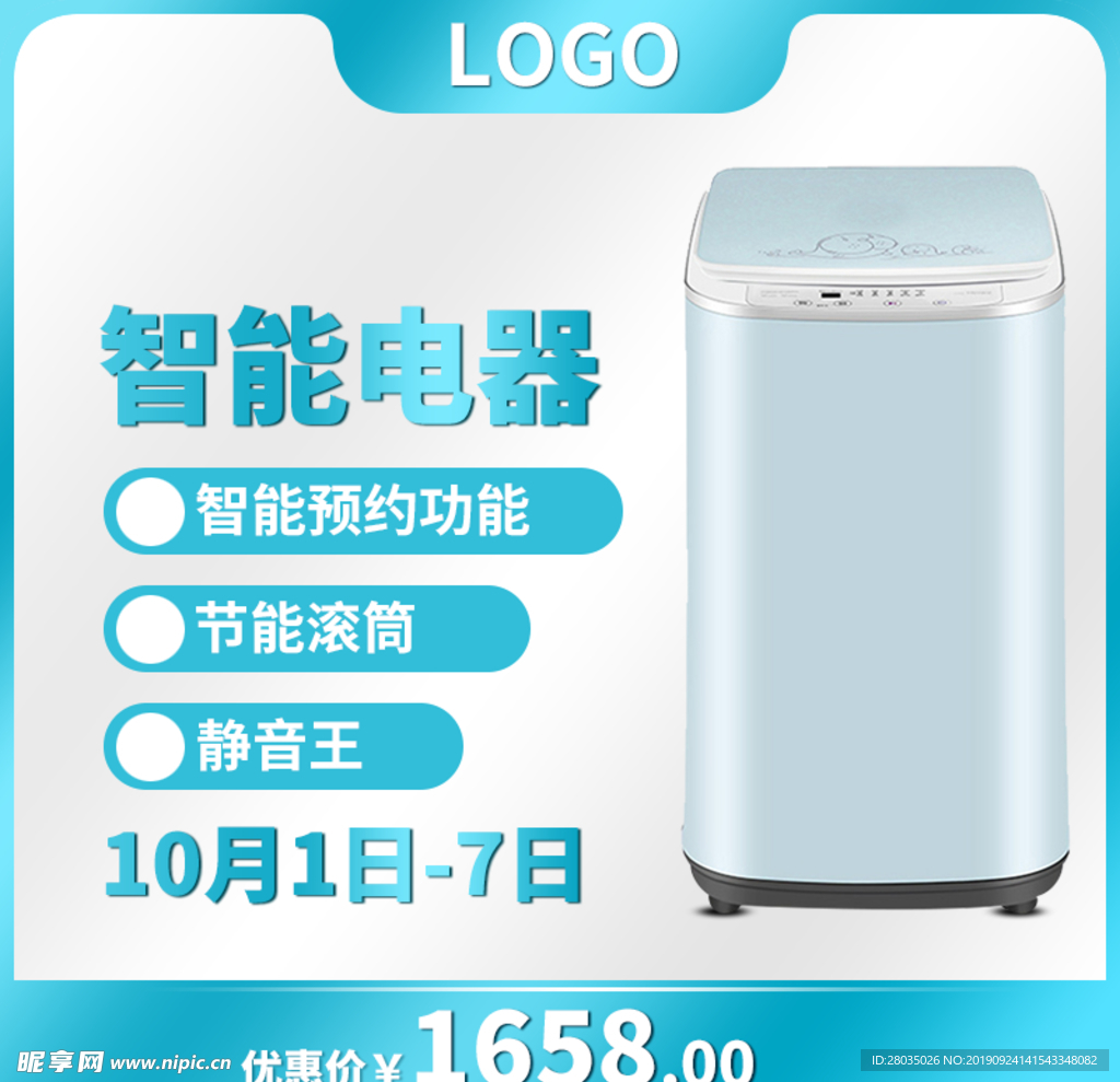 家电