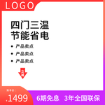 家电