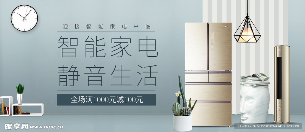 家电
