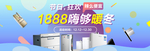 家电banner