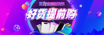 家电banner