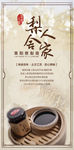 梨膏卡片