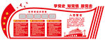 党建立体文化墙