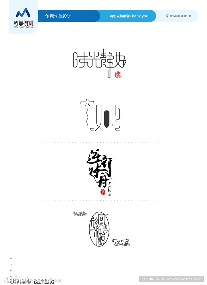 字体设计