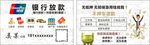 贷款 银行  金钱 鼎  名片