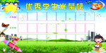 优秀学生光荣榜