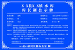 公示牌