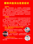 腰椎间盘突出
