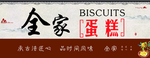 蛋糕展板海报