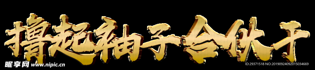 字体特效