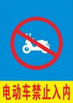 禁止停车