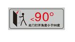 开门角度