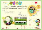 幼儿园